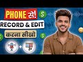 How To RECORD And EDIT Best Quality Voice In Mobile V Mobile Se Best VoiceRecord & Edit Kaise Kare