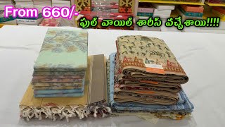 From 660/- ఫుల్ వాయిల్ శారీస్ వచ్చేశాయి #Mulmul #bengali #kanchicotton Sarees మన subscribers కోసం
