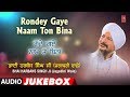RONDEY GAYE NAAM TON BINA | AUDO JUKEBOX | BHAI HARBANS SINGH JI (JAGADHARI WALE) | SHABAD GURBANI