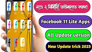 How to download 11 fb lite in one device 2023 || 11 fb lite clone download || Arif_Tech_Broh screenshot 4