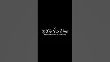 ولسوف يعطيك ربك فترضى /القارئ #ياسر_الدوسري #كروما_شاشة_سوداء #كرومات_قرآن #trending