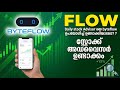 Stock advisor using byteflow.
