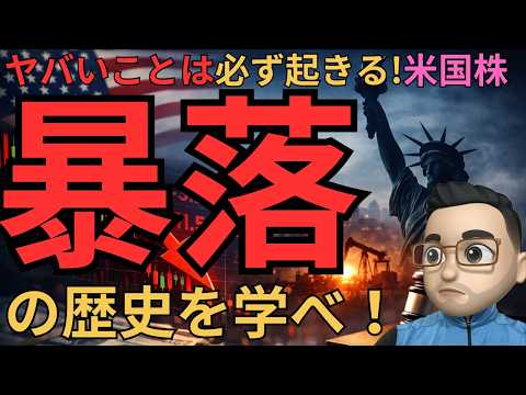中東戦争と米国株の関係｜暴落の歴史を知ると見え方が変わる