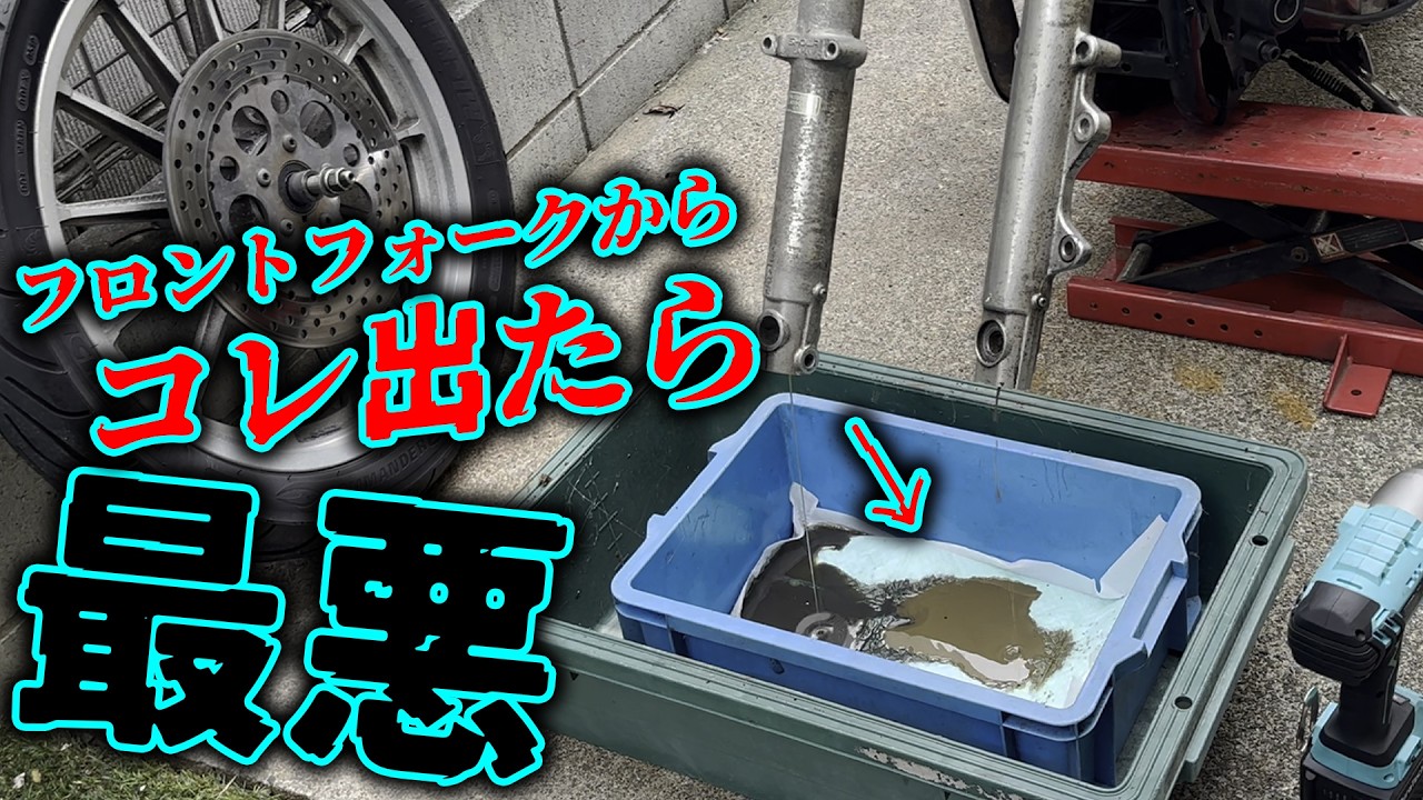 パパさん　フロント1本　右 XLH883] Took apart the front forks and they were shot