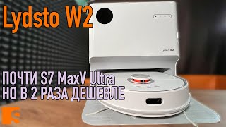 Lydsto W2 / Почти S7 MaXV Ultra, но в 2 раза дешевле