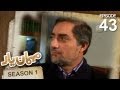 Mehman-e-Yar SE-1 - EP-43 with Dr. Abdullah Abdullah