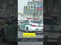 مرور صاده بنت ماسك جوال ضحك  ترند  السعودية ترند السعودية  