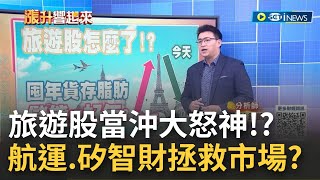 ft 20221216 iNEWS