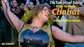 Pichan Mur Way Dhola Tedi Lor Pay Gayi , Chahat Baloch Dance Performance 2021