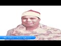 الشيخ محمد الليثى وتلاوة رااااائعة من سورتى البقرة وآل عمران 