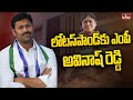MP YS Avinash Reddy meets YS Vijayamma ahead of CBI inquiry in YS Vivekananda Reddy's murder case