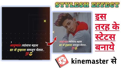 How To Make Light Effect Whatsapp Status Editing In Kinemaster ll Kinemaster Editing Tutorial 2020