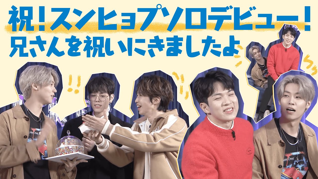 【N.Flying】新人歌手スンヒョプのお祝いをしましょう！【日本語字幕】