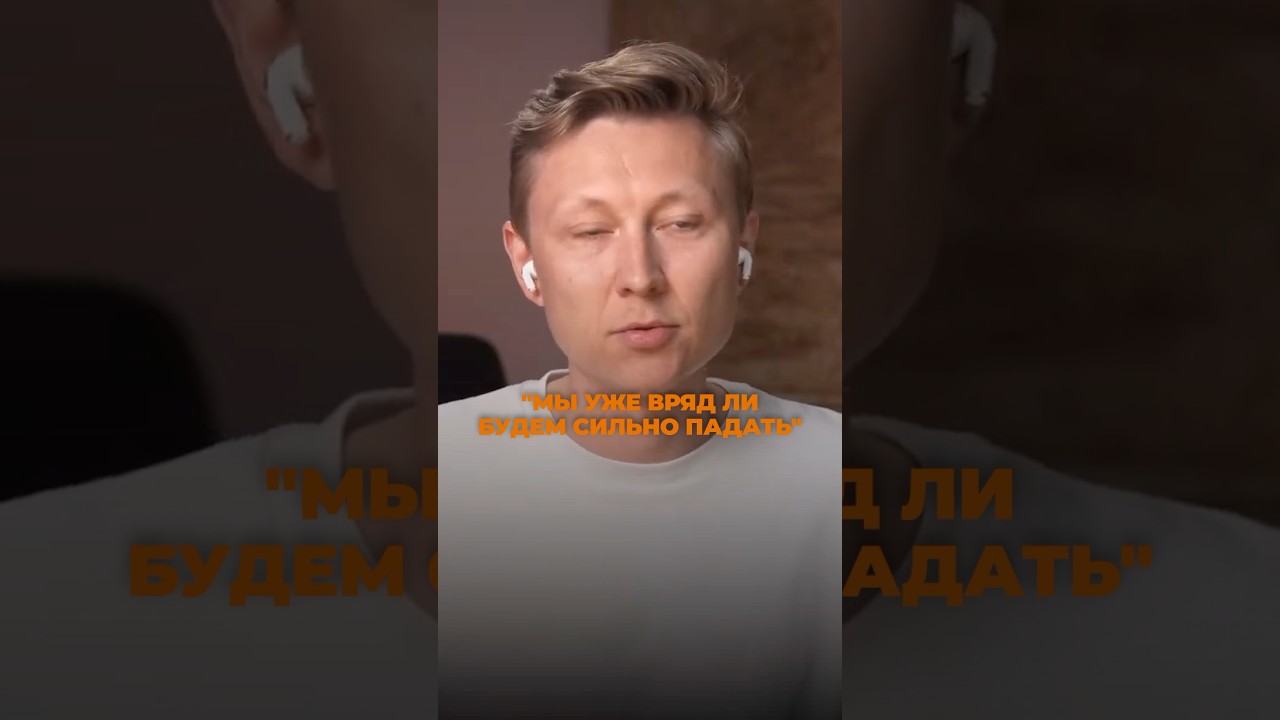Психология крипто-толпы за 30 секунд #shorts 缩略图