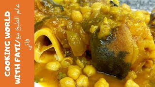 طبق كوارع البقر بالطريقة المغربية التقليدية.bone stew in the traditional Moroccan way