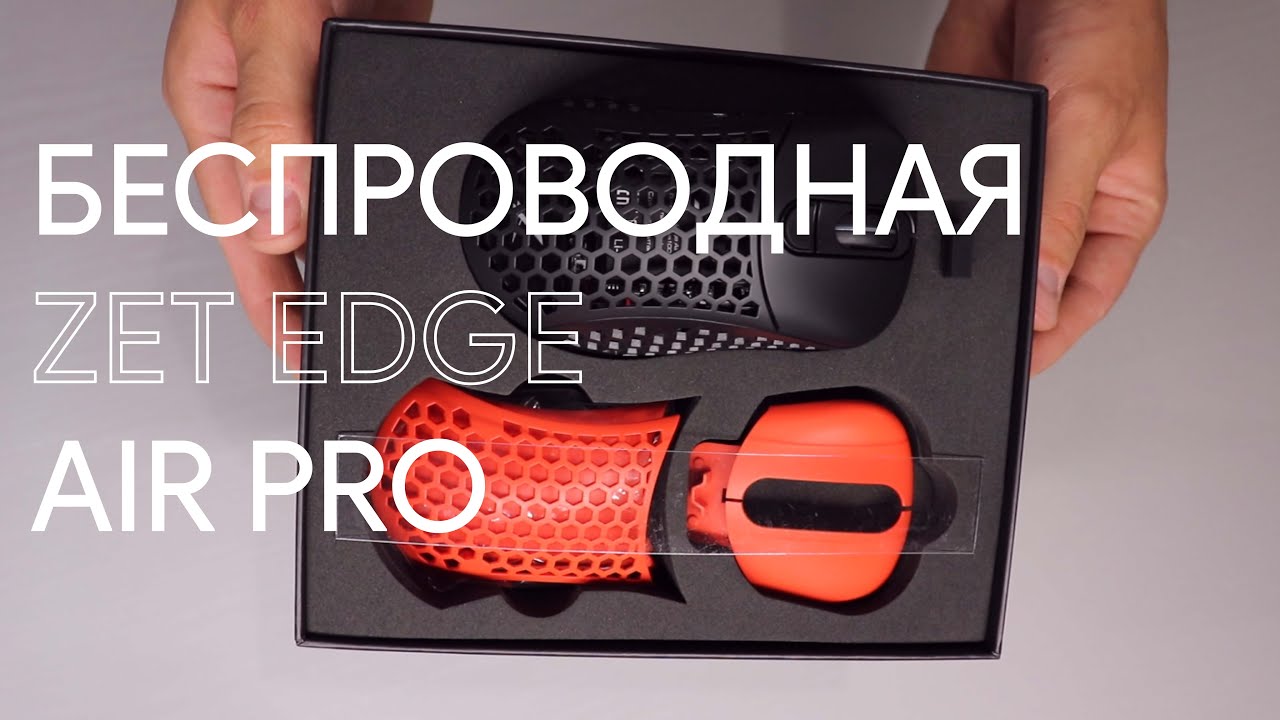 Zet gaming air pro. Zet Edge Air Pro. Zet Gaming Edge Air elit. Zet Gaming Edge Air Pro. Zet Gaming Edge Air Elite v2.