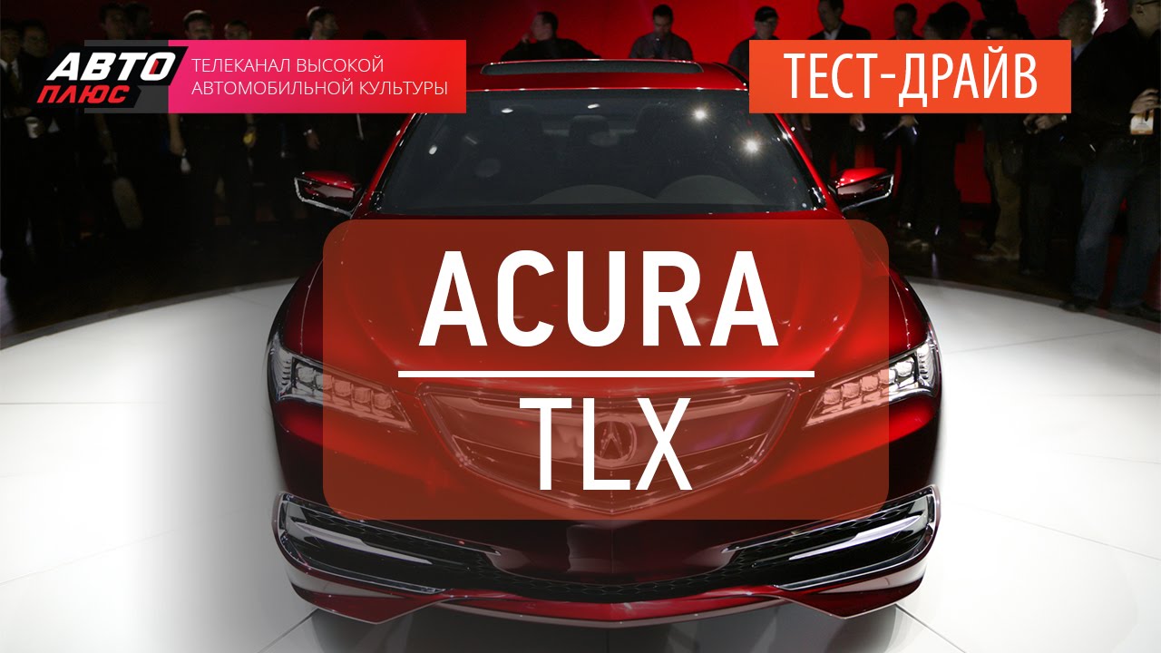 Наши тесты авто плюс