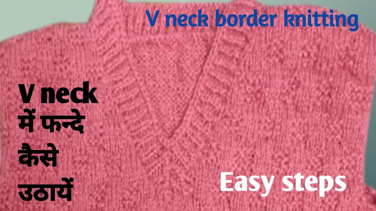 V-neck बॉर्डर कैसे बुनें || दो सलाइयों से v neck बनाने का तरीका || #knitting #winter #swetarkadesign