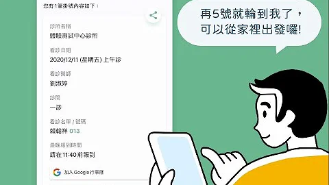 诊所通怎么用—APP挂号篇(下) 挂号/看诊进度查询 - 天天要闻