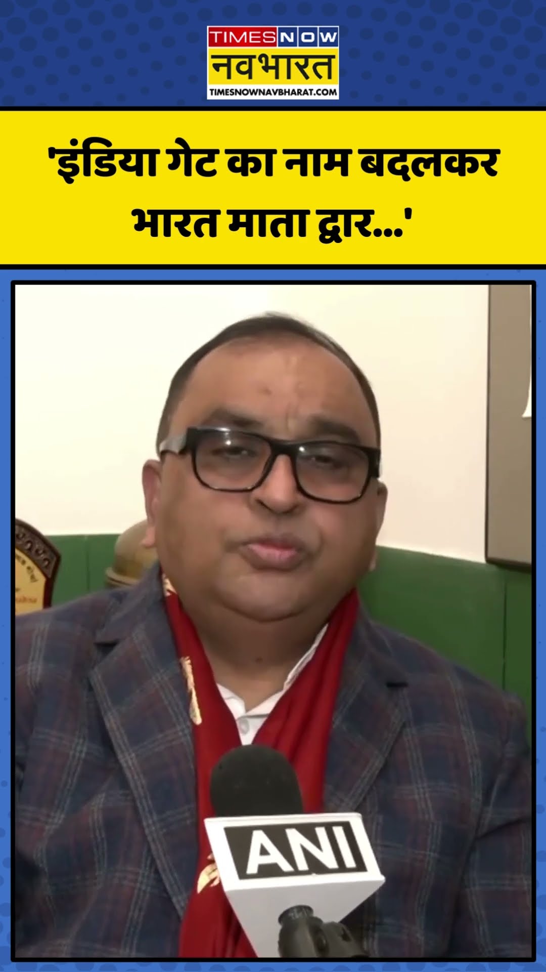 India Gate का नाम बदलकर हो जाएगा माता द्वार? | #shorts #jamalsiddiqui #indiagate