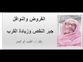 الفرق بين الفروض والنوافل