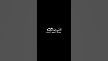 كرومات ايات قرانية شاشة سوداء |سورة الأحزاب  للقارئ #ماهر_المعيقلي #سورة_الاحزاب #سبحان_الله_وبحمده