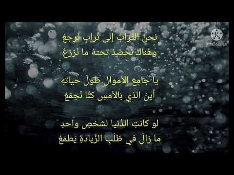 نحن التراب إلى تراب نرجع