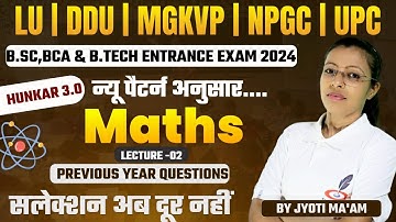 Previous Year Questions Of  Maths & B.Tech | B.Sc Maths Entrance Exam 2025 | LU, DDU, MGKVP, NPGC