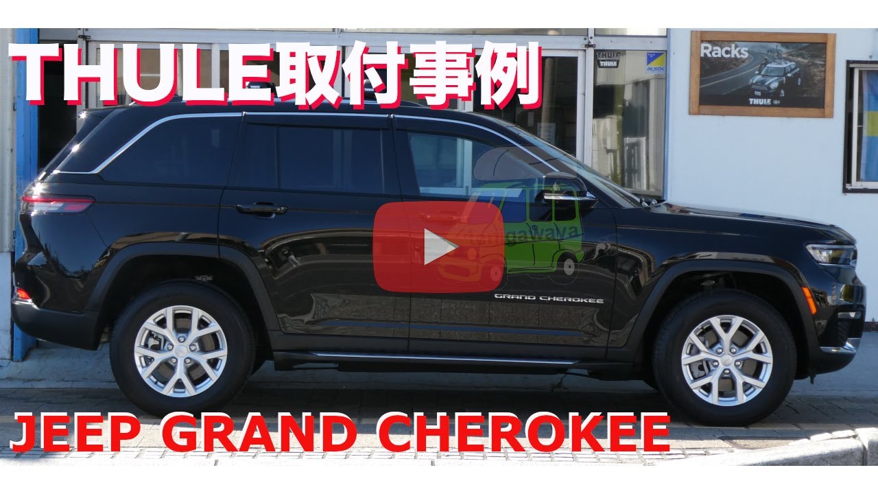 JEEP GRAND CHEROKEE x THULE Installation ：有限会社谷川屋 - YouTube