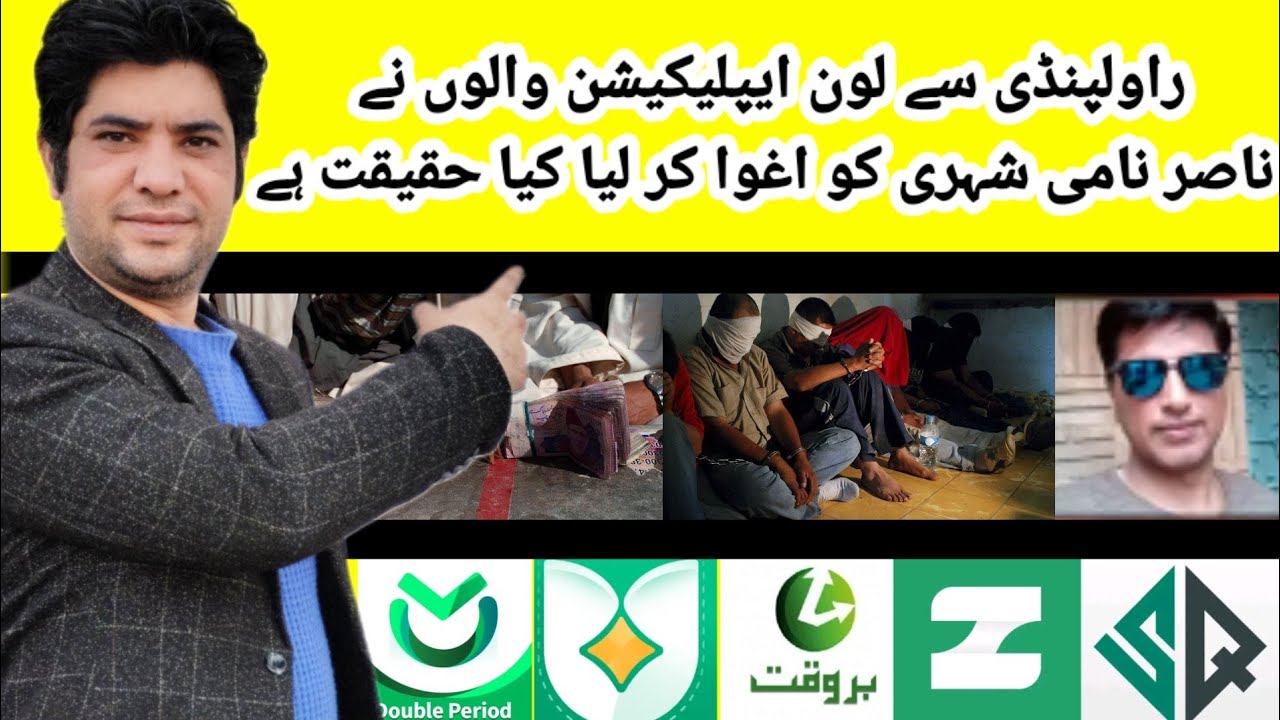 From Rawalpindi, loan apps have kidnapped a citizen named Nasir. What ...