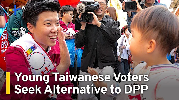 Young Taiwanese Voters Seek Alternative to Ruling DPP | TaiwanPlus News - DayDayNews