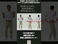 ヘッドスピードの解決方法 | ゴルフに必要な筋力を維持へ柔軟性もアップする脇腹を鍛える「壁タッチトレーニング」のやり方とは！？【筋力＆体力が低下しても250ヤード以上飛ばせる飛距離UP術/杉村良一】