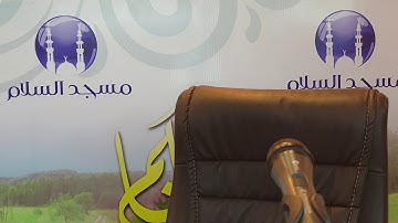 سورتي الإنشقاق والطارق من صلاة عشاء الأربعاء ٣٠ ربيع الأول للقارئ يوسف العيدروس