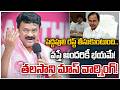 Talasani Srinivas Yadav Sensational Comments On Congress | CM Reventh Reddy | ZEE Telugu News