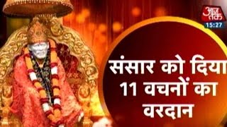 Dharm: Sai Baba Ke 11 Vachan 