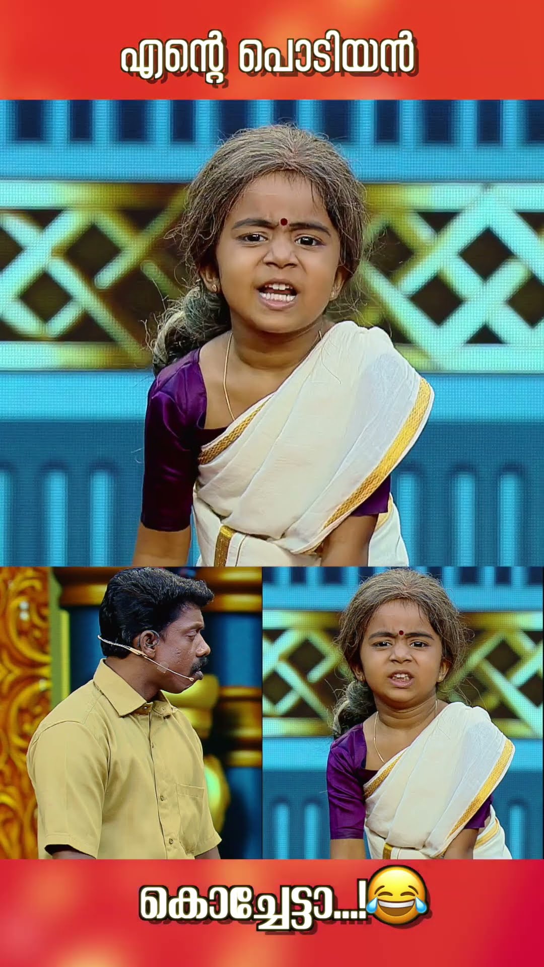 എന്റെ പൊടിയൻസ് ! #flowerstv #comedygenre