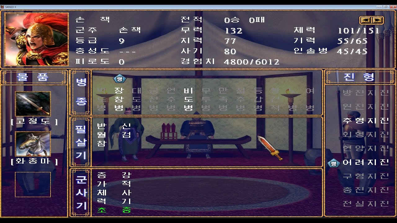 삼국군영전2 군웅할거 손책(백부)_1