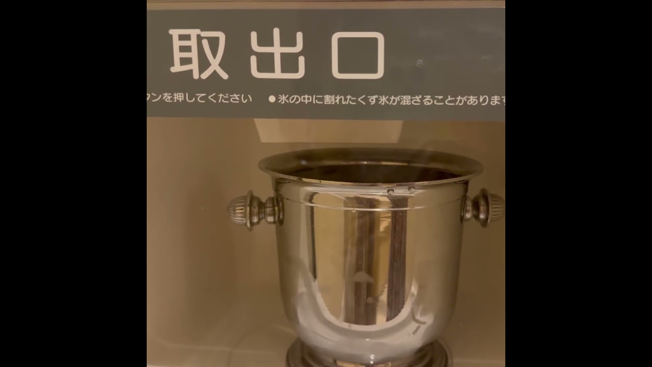 アンバサダーホテル 氷サービス