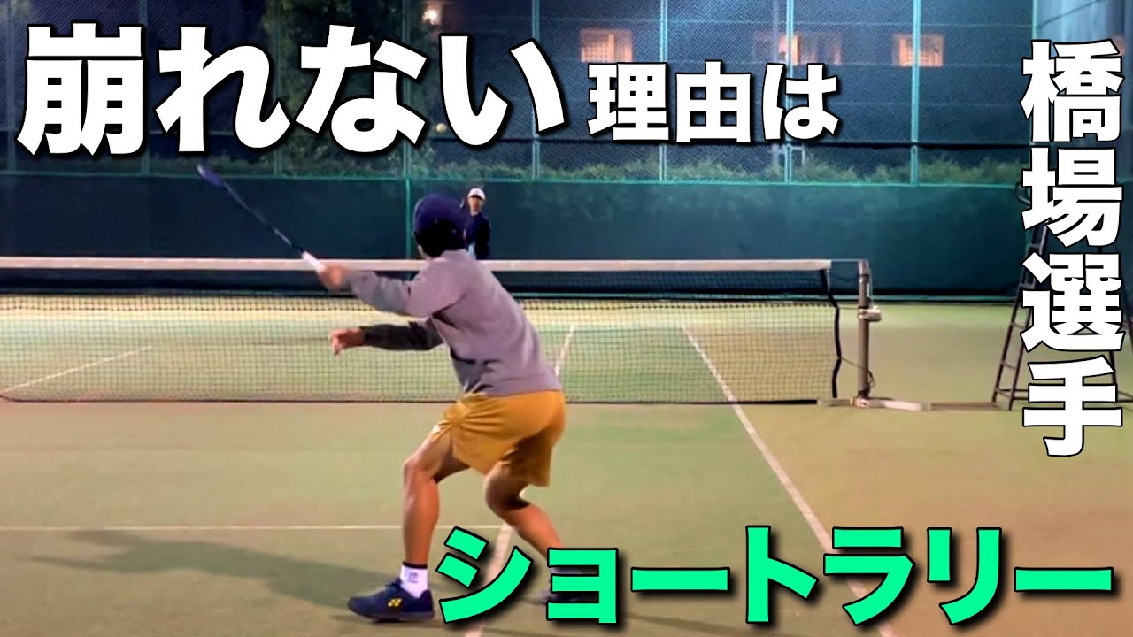 崩れない理由は『ショートラリー』橋場選手【無料版】