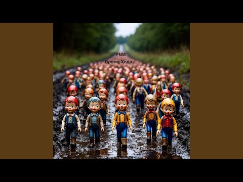 David, Айдар (Sax) - Буратины