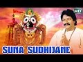 Suna sudhijane  arabinda muduli  sarthak music  sidharth tv