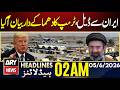 Deal with Iran, Trump's explosive statement | ARY News 2 AM Headlines | 5th June 2026