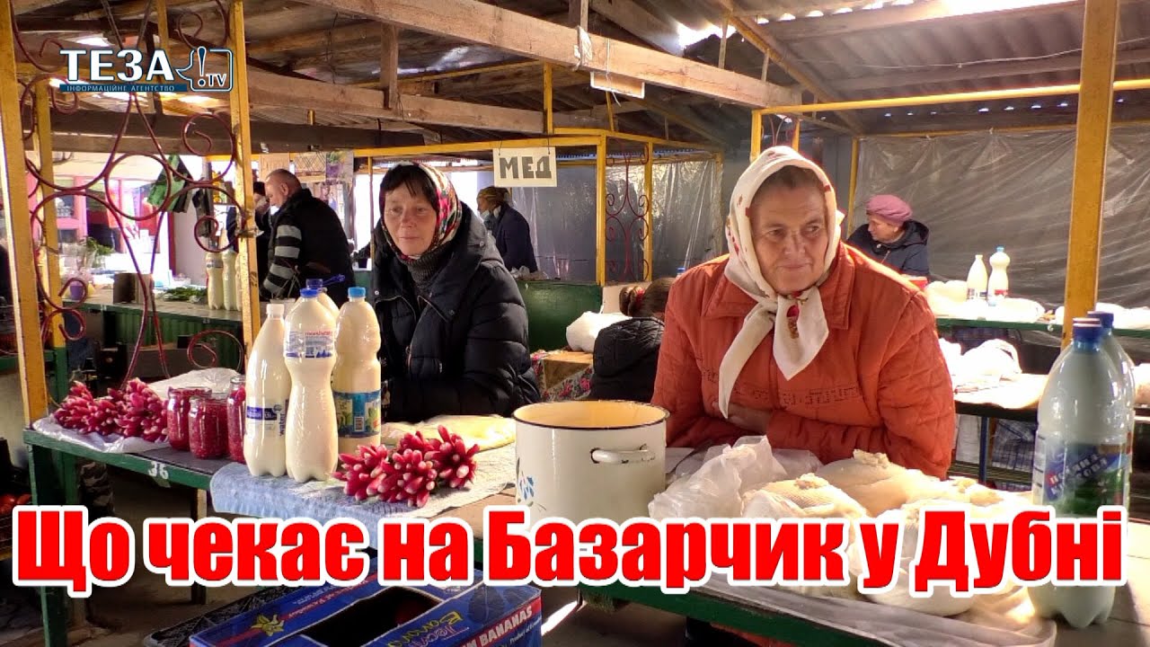 Що чекає на Базарчик у Дубні