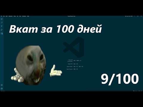 Начал делать приложение погоды - Программирование с нуля до работы за 100 дней - 9/100