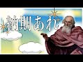 神は天地の後に納期を作った(エンジニア創世記1章3節)【サイト製作物語2】#6