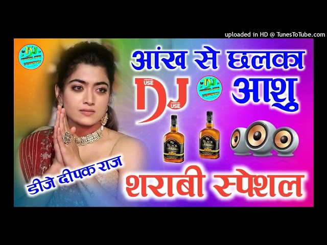 Ankh Se chhalka aansu💕Love Dholki Sad Hindi Dj Song DJ Ajeet Ranjan Official class=