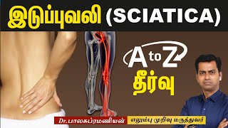 Back Pain - இடுப்பு வலி -  சியாடிக்கா (Sciatica) A to Z தீர்வு !