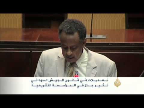 جدل بشأن قانون الجيش السوداني