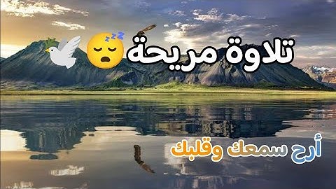 سورة الروم|ارح سمعك وقلبك ❤️ تلاوة هادئة ،القارئ أسامة راشد
