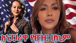 ብዙዎች የመሰከሩላት በጣም የምትደነቀው ሀበሻ‼️ | EthioElsy | Ethiopian | LifeStyle